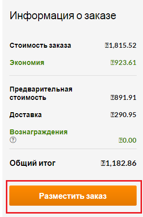 заказ.PNG