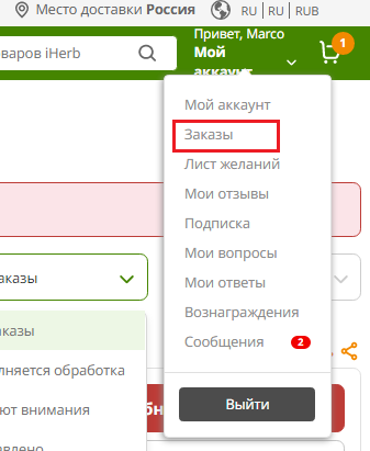 заказы.PNG