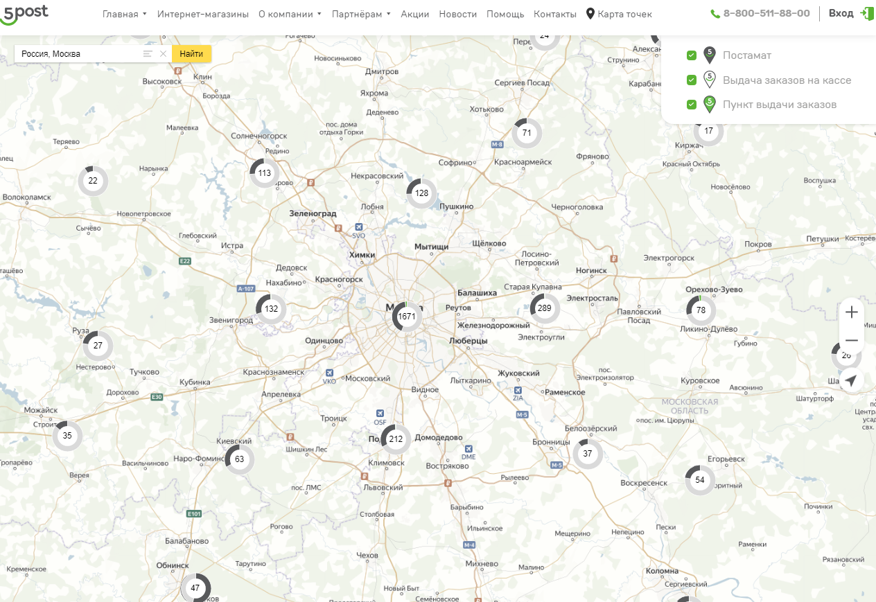 5Post - выбор города (1.3).PNG