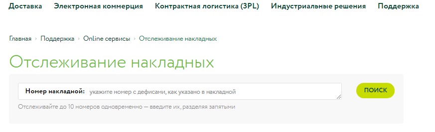 PE - отслеживание накладных (1.4).PNG