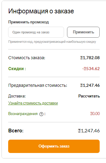 информация о заказе (3п1).PNG