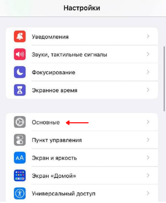 основные.PNG