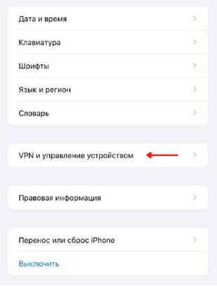 4.1vpn и управление устройством.PNG