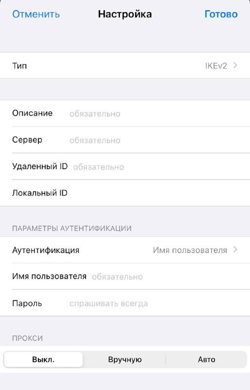 4.1 настройка vpn.jpg