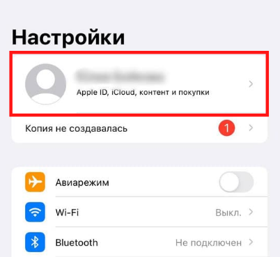 настройки.PNG
