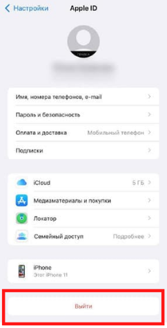выйти.PNG
