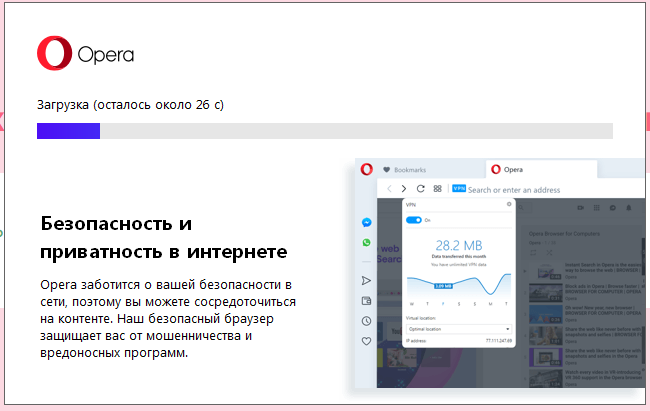 opera загрузка.PNG