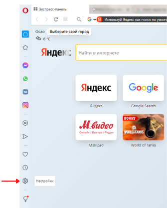 настройкиопера.PNG