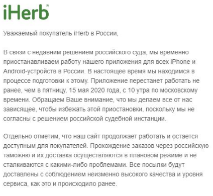 mail iherb.PNG