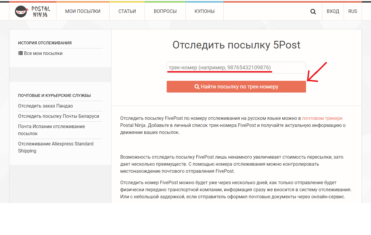 отслеживание 3.png