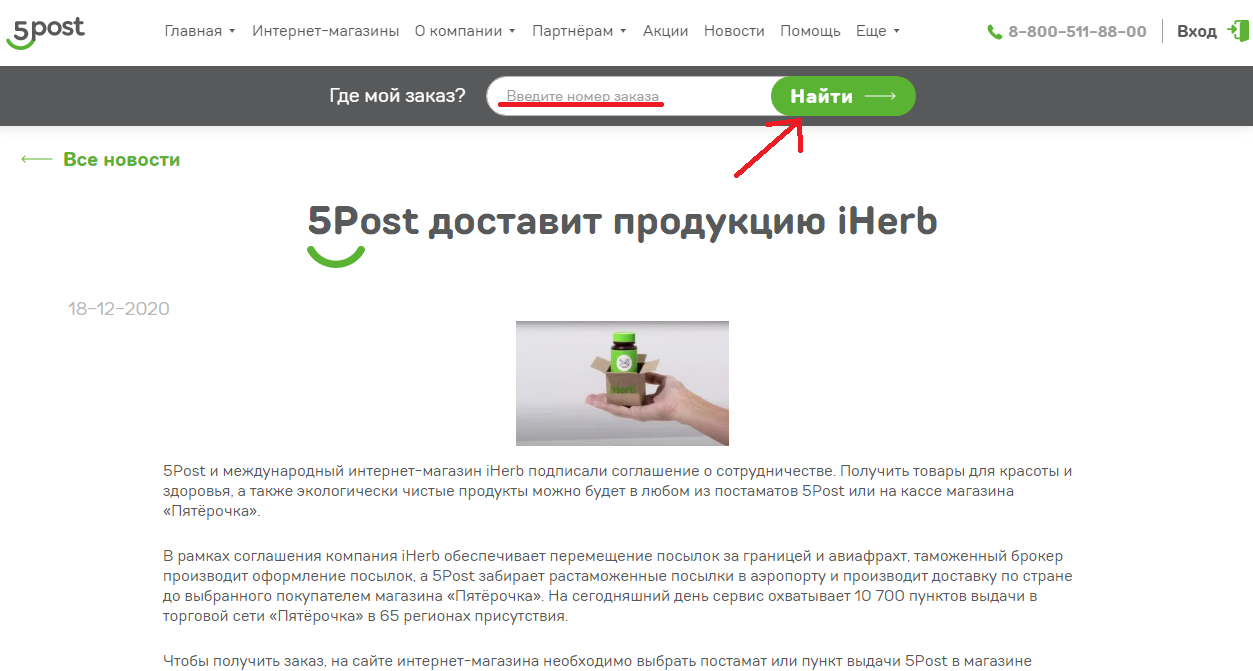 отслеживание 5.png