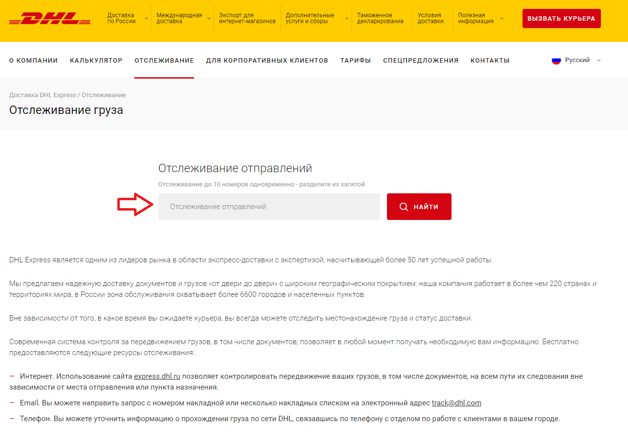 dhl2.png