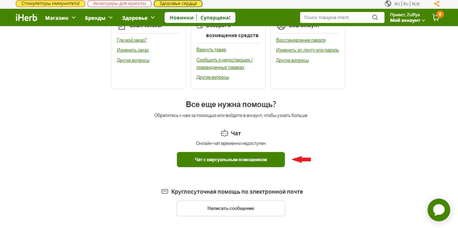 Снимок экрана (3).png
