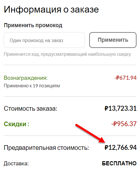 Таможенные правила и ограничения для покупок на iHerb – Полезные Покупки