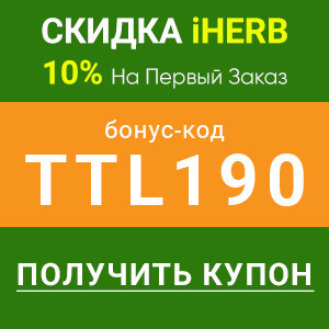 Как зарабатывать на Айхерб: что такое реферальный код, способы его получения, программа вознаграждений, привязка карты для вывода денег, отзывы участников сервиса