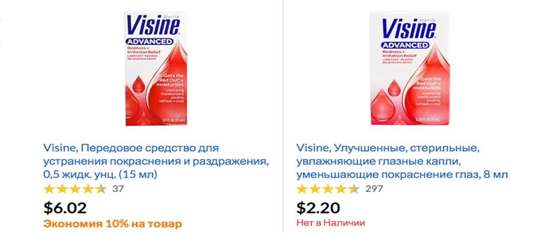 besplatnaya-dostavka-iherb